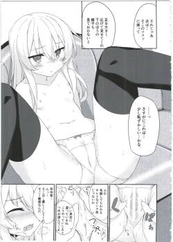 Page 7 of Ver-chan wa Ai o Shiritai