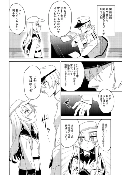 Page 3 of Ver-chan wa Ai o Shiritai
