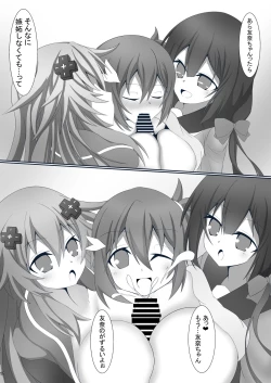 Page 13 of Sannin ni Shiborareru Hon