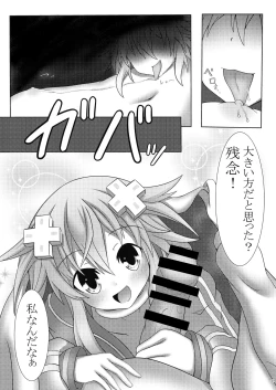 Page 3 of Nep x 2 na Nichijou
