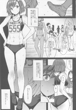 Page 2 of Joshi Rikujou Koubi