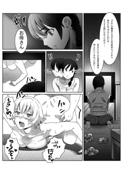 Page 22 of FUTACOLO COVOL. 003