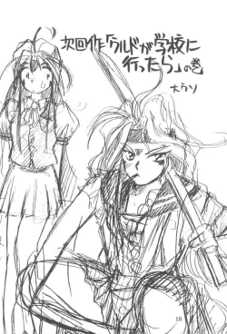 Page 17 of Aaa Megami-sama 3