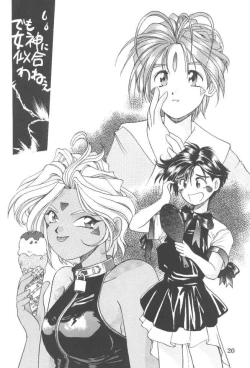 Page 19 of Aaa Megami-sama 3