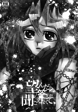 Page 103 of RE:WW3 Yami Hyou Sairoku-Shuu