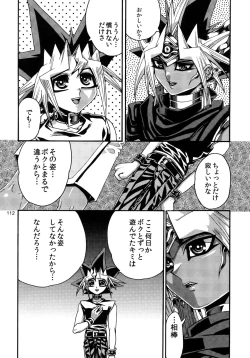 Page 112 of RE:WW3 Yami Hyou Sairoku-Shuu
