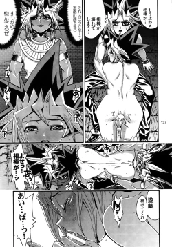 Page 137 of RE:WW3 Yami Hyou Sairoku-Shuu
