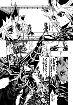 Page 13 of RE:WW3 Yami Hyou Sairoku-Shuu