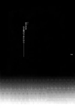 Page 149 of RE:WW3 Yami Hyou Sairoku-Shuu