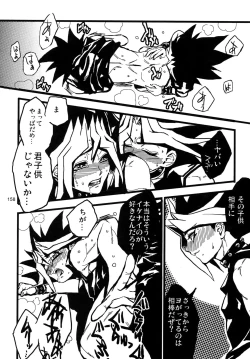 Page 158 of RE:WW3 Yami Hyou Sairoku-Shuu