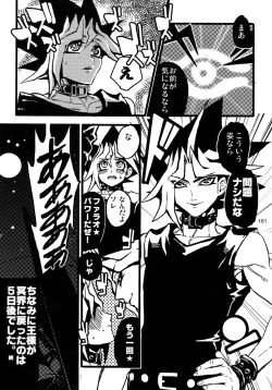 Page 161 of RE:WW3 Yami Hyou Sairoku-Shuu