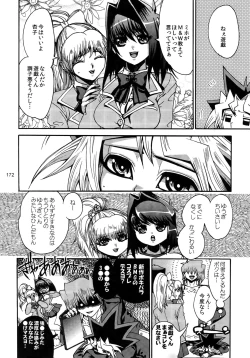 Page 172 of RE:WW3 Yami Hyou Sairoku-Shuu