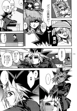 Page 173 of RE:WW3 Yami Hyou Sairoku-Shuu
