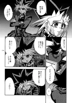Page 174 of RE:WW3 Yami Hyou Sairoku-Shuu
