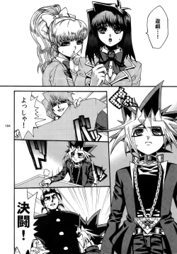 Page 184 of RE:WW3 Yami Hyou Sairoku-Shuu