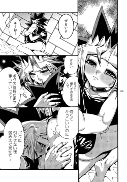 Page 195 of RE:WW3 Yami Hyou Sairoku-Shuu