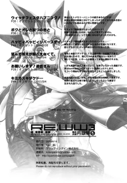 Page 202 of RE:WW3 Yami Hyou Sairoku-Shuu