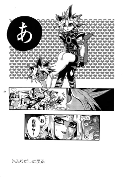 Page 34 of RE:WW3 Yami Hyou Sairoku-Shuu