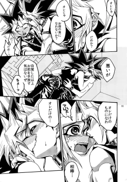 Page 55 of RE:WW3 Yami Hyou Sairoku-Shuu