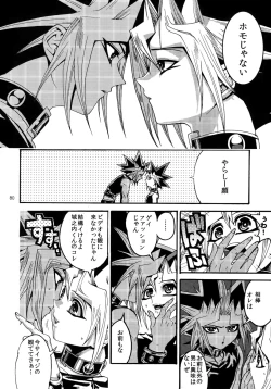 Page 80 of RE:WW3 Yami Hyou Sairoku-Shuu