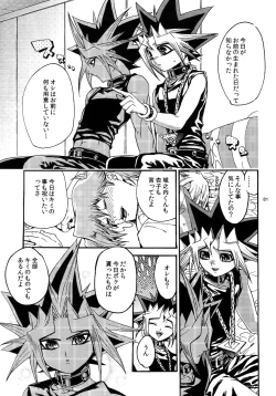 Page 81 of RE:WW3 Yami Hyou Sairoku-Shuu