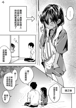 Page 12 of Inaka ni Kaeru to Yakeni Jiben ni Natsuita Kasshoku Ponytail Shota ga Iru