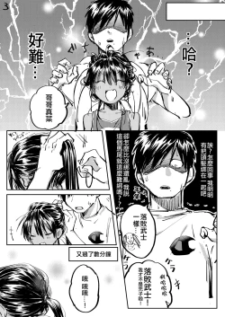 Page 16 of Inaka ni Kaeru to Yakeni Jiben ni Natsuita Kasshoku Ponytail Shota ga Iru