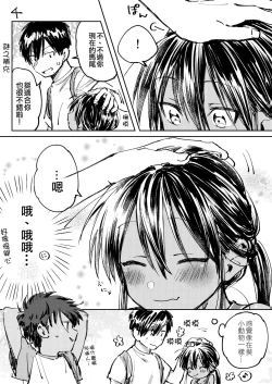 Page 22 of Inaka ni Kaeru to Yakeni Jiben ni Natsuita Kasshoku Ponytail Shota ga Iru