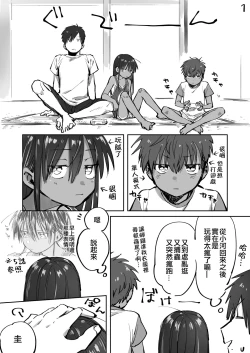 Page 30 of Inaka ni Kaeru to Yakeni Jiben ni Natsuita Kasshoku Ponytail Shota ga Iru