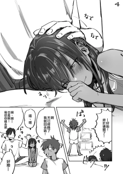 Page 33 of Inaka ni Kaeru to Yakeni Jiben ni Natsuita Kasshoku Ponytail Shota ga Iru