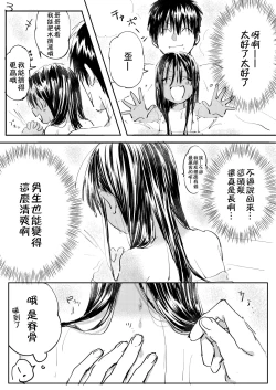 Page 7 of Inaka ni Kaeru to Yakeni Jiben ni Natsuita Kasshoku Ponytail Shota ga Iru
