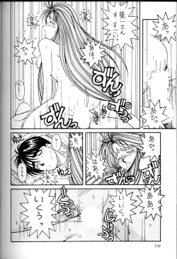 Page 105 of Ah! Megami-sama ga Soushuuhen I