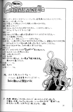 Page 29 of Ah! Megami-sama ga Soushuuhen I