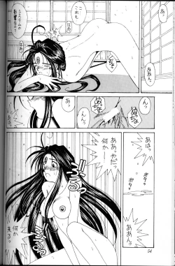 Page 53 of Ah! Megami-sama ga Soushuuhen I