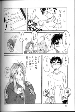 Page 93 of Ah! Megami-sama ga Soushuuhen I