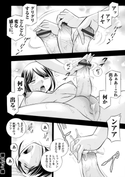 Page 120 of Bijin Shachou YukiCh. 1-10