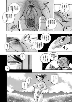 Page 12 of Bijin Shachou YukiCh. 1-10