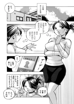 Page 134 of Bijin Shachou YukiCh. 1-10