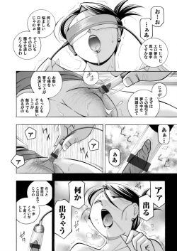 Page 18 of Bijin Shachou YukiCh. 1-10