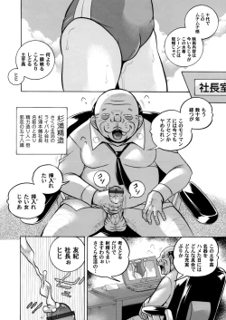 Page 4 of Bijin Shachou YukiCh. 1-10