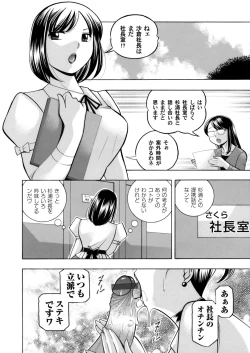 Page 88 of Bijin Shachou YukiCh. 1-10