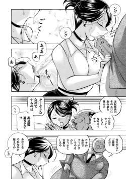Page 90 of Bijin Shachou YukiCh. 1-10