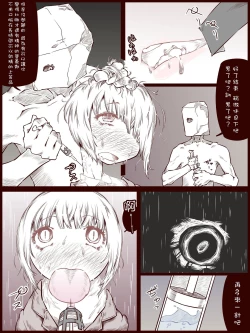 Page 9 of Otokonoko o Kousoku Shite Onaka ni Tairyou Chuunyuu Mae to Ushiro kara Kyousei Shashutsu