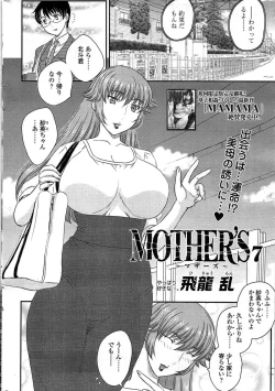 Page 28 of COMIC Sigma Vol.33