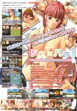 Page 2 of COMIC Sigma Vol.33