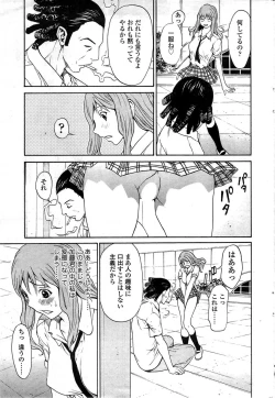 Page 51 of COMIC Sigma Vol.33