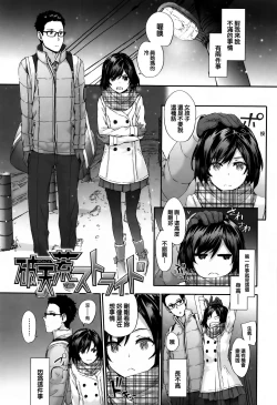 Page 9 of Bitches Plan Ch.1-4