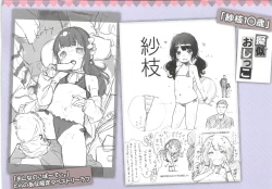 Page 7 of Toranoana Gentei  8P booklet