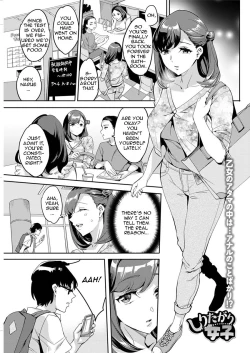 Page 119 of Shiritagari Joshi | The Woman Who Wants to Know About Anal