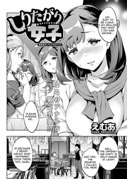 Page 162 of Shiritagari Joshi | The Woman Who Wants to Know About Anal